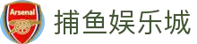 捕鱼娱乐城 (官方正版)